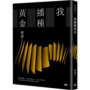 你願意來，就渡你至彼岸，做一個書籍擺渡人