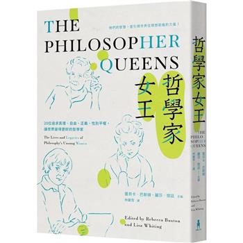 【電子書】哲學家女王