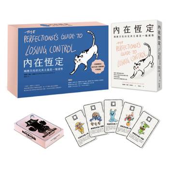 讓內在失控的小怪獸，成為自我成就路上的完美夥伴