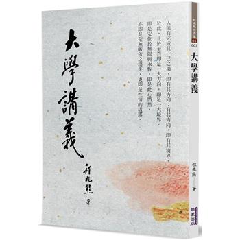 【電子書】大學講義
