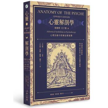 心靈解剖學