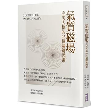 氣質磁場