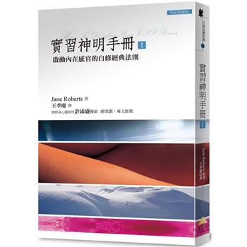 文庫版實習神明手冊 1