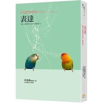 表達《個人實相的本質》讀書會8