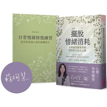 心理也會過勞，放過自己，你值得對自己寬容與接納