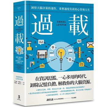 【電子書】過載