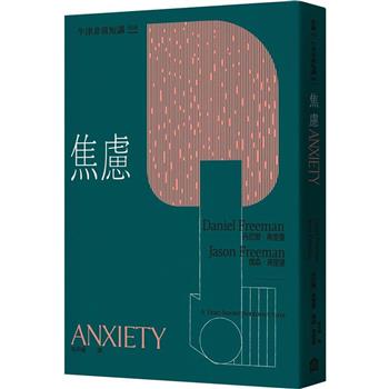 焦慮：牛津非常短講008