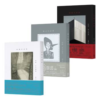 挪威哲學家史文德森．灰暗情感三部曲：《孤獨的哲學》、《謊言的哲學》、《恐懼的哲學》