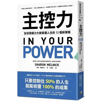讓別人按照他們的節奏過日子，你要靠自己向前推進
