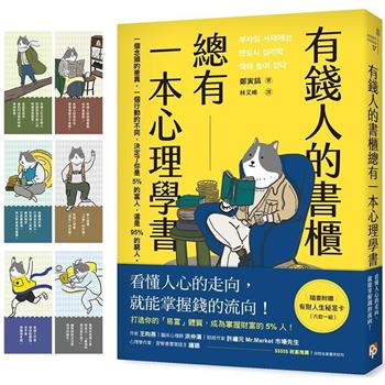 成為有錢人，就差這本書