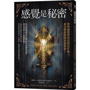 感覺是秘密：你的感覺會決定你是什麼人，並且創造你的真實世界！
