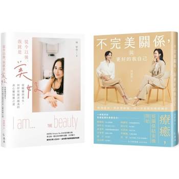 療癒美好套書