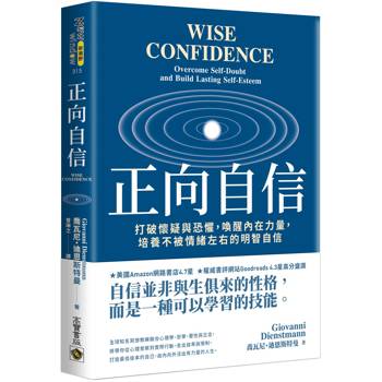 正向自信