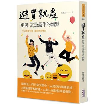 避實就虛