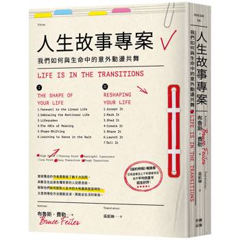 【電子書】人生故事專案