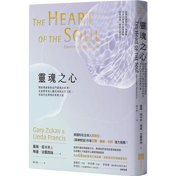 靈魂之心：開啟情緒覺察這門靈魂必修課，走進貫穿身心靈的深度自我探索，找回內在湧現的真實力量