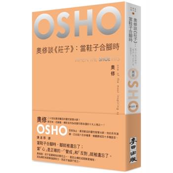 【電子書】奧修談《莊子》