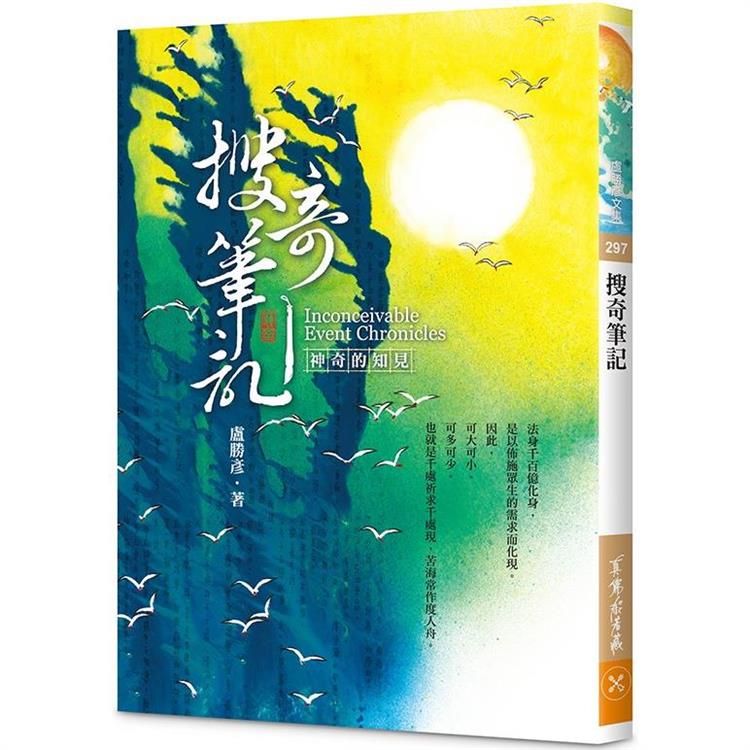 搜奇筆記—神奇的知見