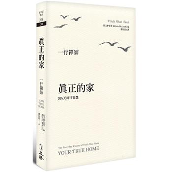 真正的家：365天每日智慧(2024年版)