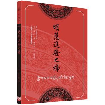 明慧進登之梯