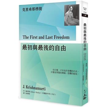 最初與最後的自由(2023年版)