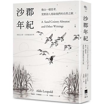 【電子書】沙郡年紀