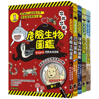 悠哉悠哉系列套書