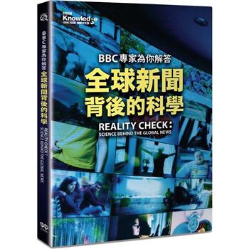 BBC專家為你解答全球新聞背後的科學