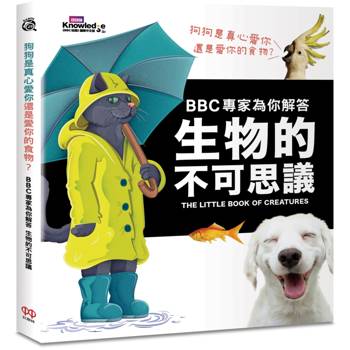 狗狗是真心愛你還是愛你的食物？BBC專家為你解答生物的不可思議