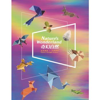 奇幻自然：自然奧秘 x 科學解析