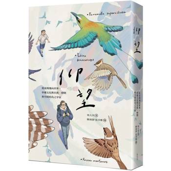 【電子書】仰望