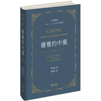 優雅的中餐