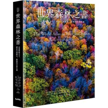 世界森林之書：走進林蔭之下，探索全球樹木、樹種與自然生態