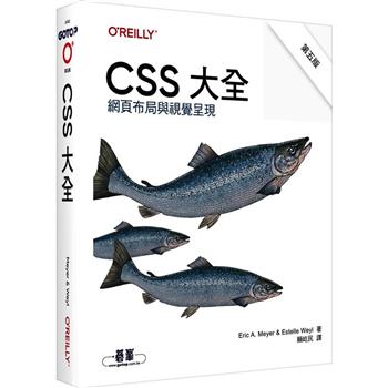 CSS 大全 第五版