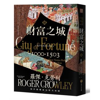 【電子書】財富之城