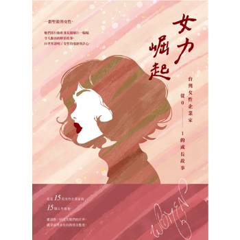 女力崛起：台灣女性企業家從0-1的成長故事