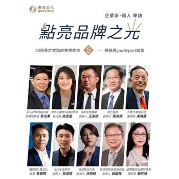 點亮品牌之光(5)