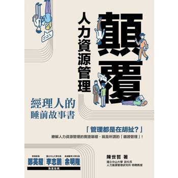 你是老闆的「自己人」嗎？老闆，你的身旁一定有馬屁精！
