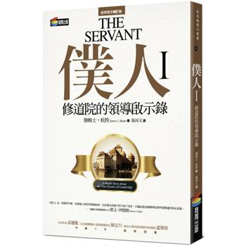 【電子書】僕人I