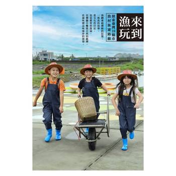 來到漁玩 探索臺灣18縣市漁村旅遊路線