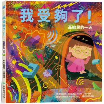 我受夠了！高敏兒的一天