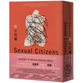 【電子書】性公民權