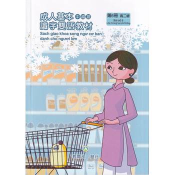 成人基本識字雙語教材(中越語) 第6冊[修訂二版]