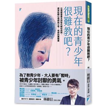 別被青少年的牙尖嘴利給激怒，這是青少年測試你是否愛他、在乎他的方式