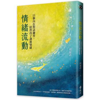 成為大人的我們，允許情緒流動了嗎？
