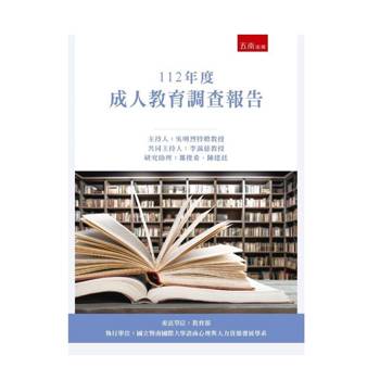 112年度成人教育調查報告
