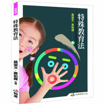 特殊教育法