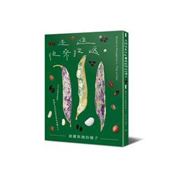 走進彼桑拉返 2：迪娜與她的種子Bunun tu Pisanglavan 2：Tina tu Tani