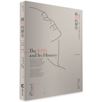 【電子書】親吻的歷史