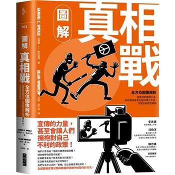 讓你學會發現資訊背後的真正目的